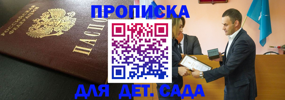 прописка иностранных граждан в Елизово